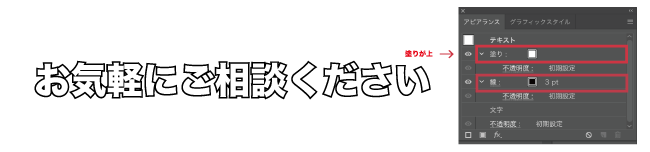 Illustrator でサムネやバナーでもよく使う文字の縁取り作ってみた 基本編 Cregugu